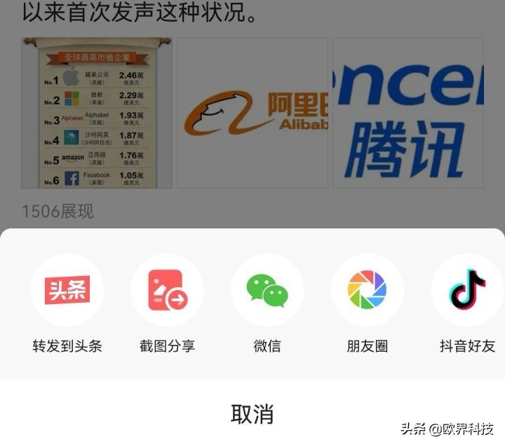 界讀丨微信和今日頭條已經打通！流量將走向何方？
