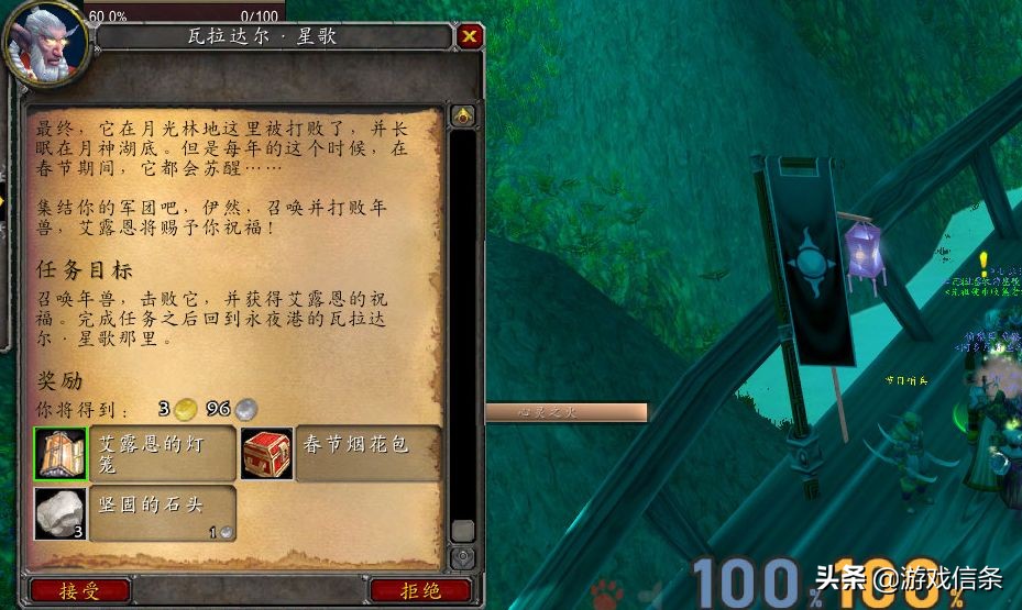 新年快乐！怀旧服春节活动全攻略