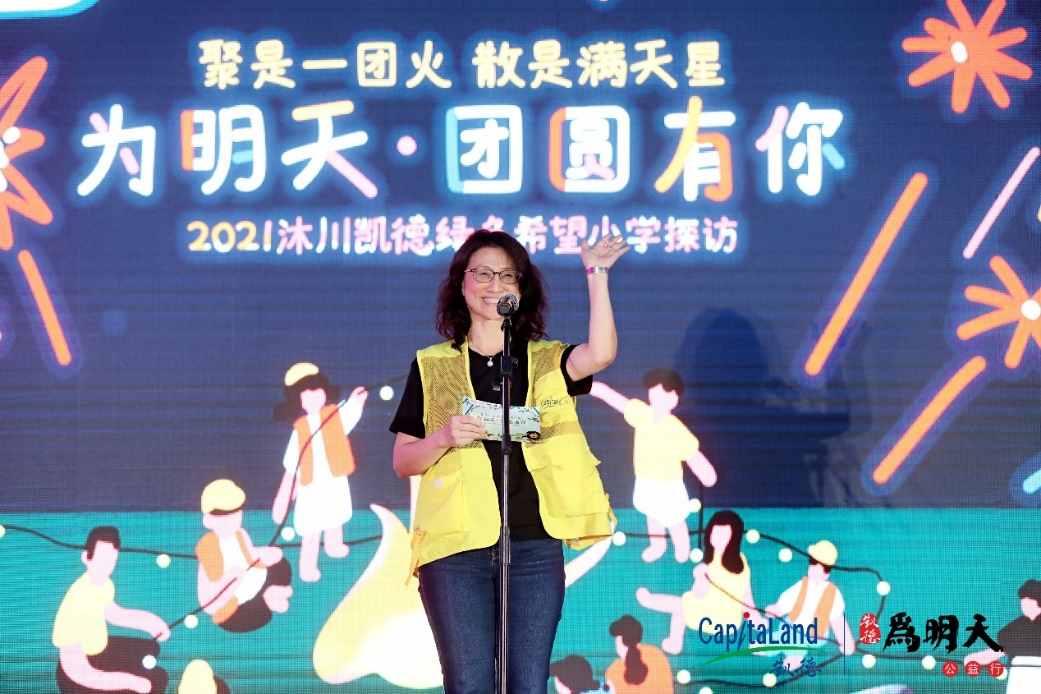 2021沐川凯德绿色希望小学探访活动圆满举办