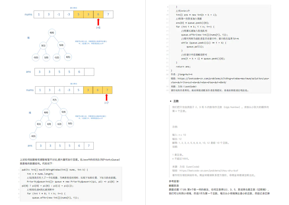 面试字节被吊打？别灰心，大厂必备的数据结构与算法学习指南来了