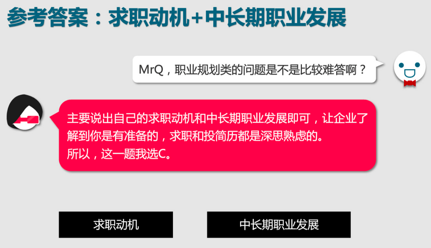 7大面試技巧，讓你成為“面霸”，快速找到心儀的工作