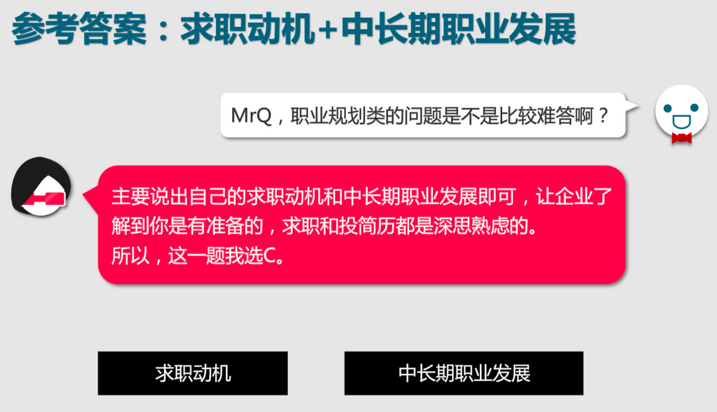 7大面试技巧，让你成为“面霸”，快速找到心仪的工作