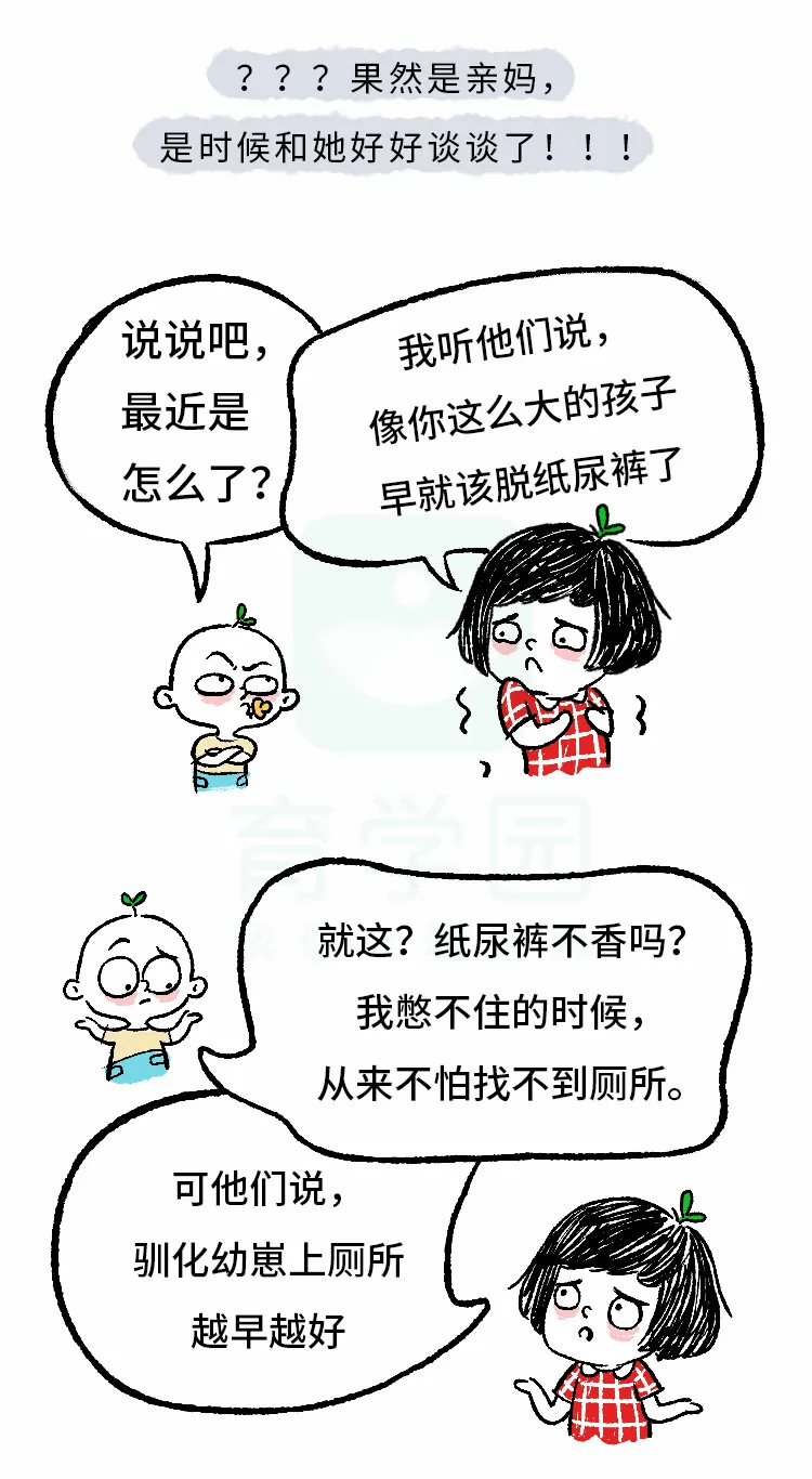 8大信号,提示你该「如厕训练」了!孩子更想你这样做