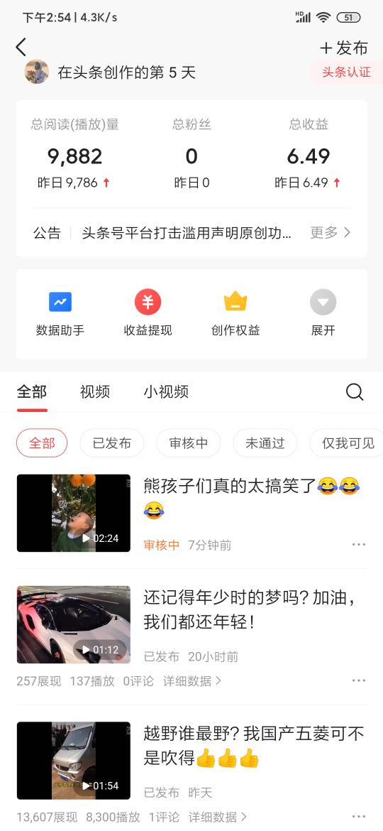 今日头条赚钱这么容易？
