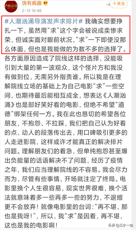 上座率被反超，新黑马逆袭，《你好，李焕英》票房50亿恐怕无望