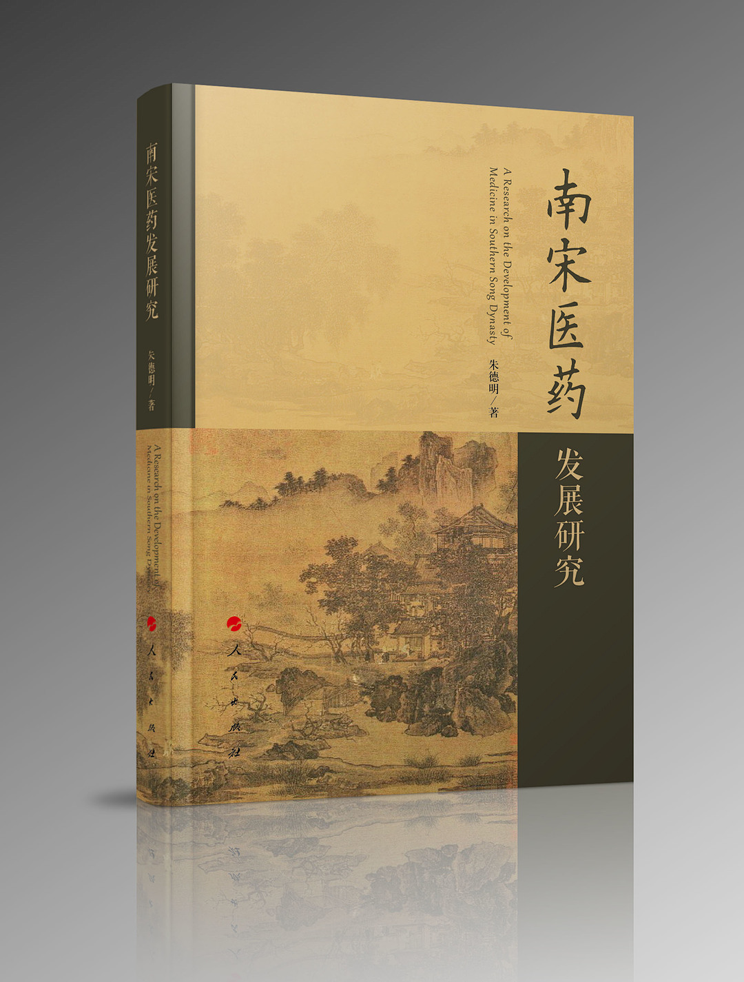 充分挖掘中国传统医药非遗的价值 | 以浙江地区中医药非遗发展现状为例
