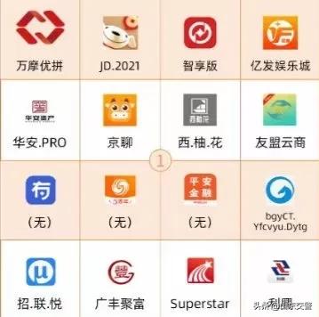 这些APP，请立即卸载！