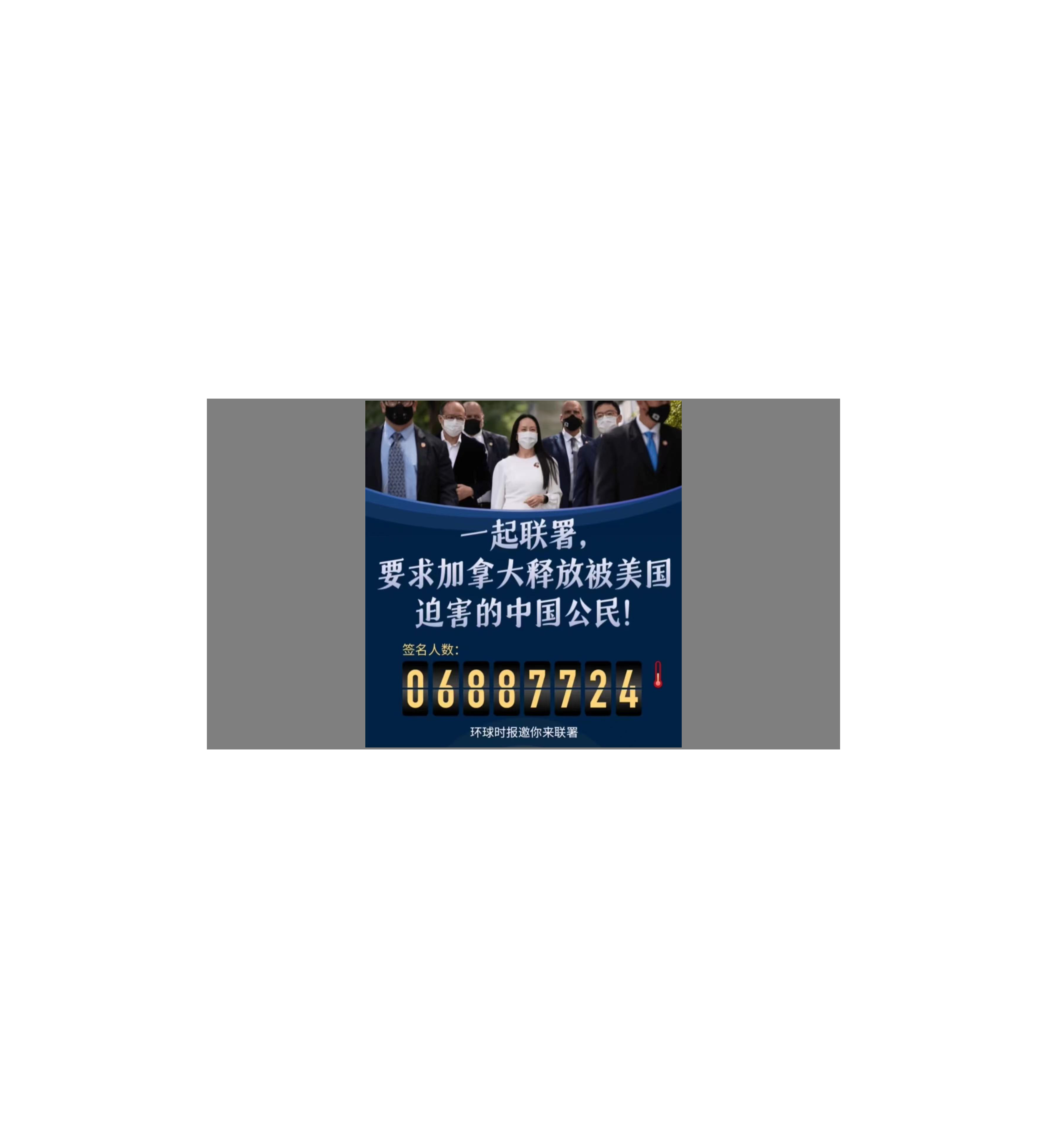 孟晚舟获释感恩祖国，丈夫三年不离不弃，妹妹姚安娜也发文庆贺