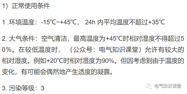 这8个配电箱知识点，是每个电气人员都需要了解清楚的