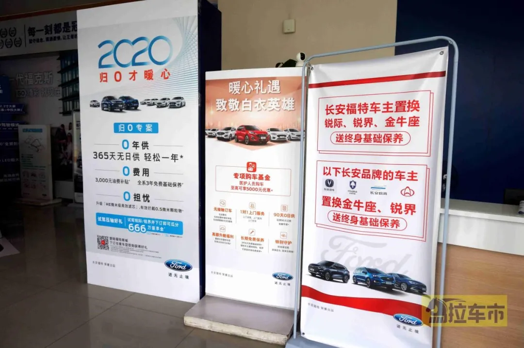 锐际带动长安福特全面复苏？我们去4S店一探究竟