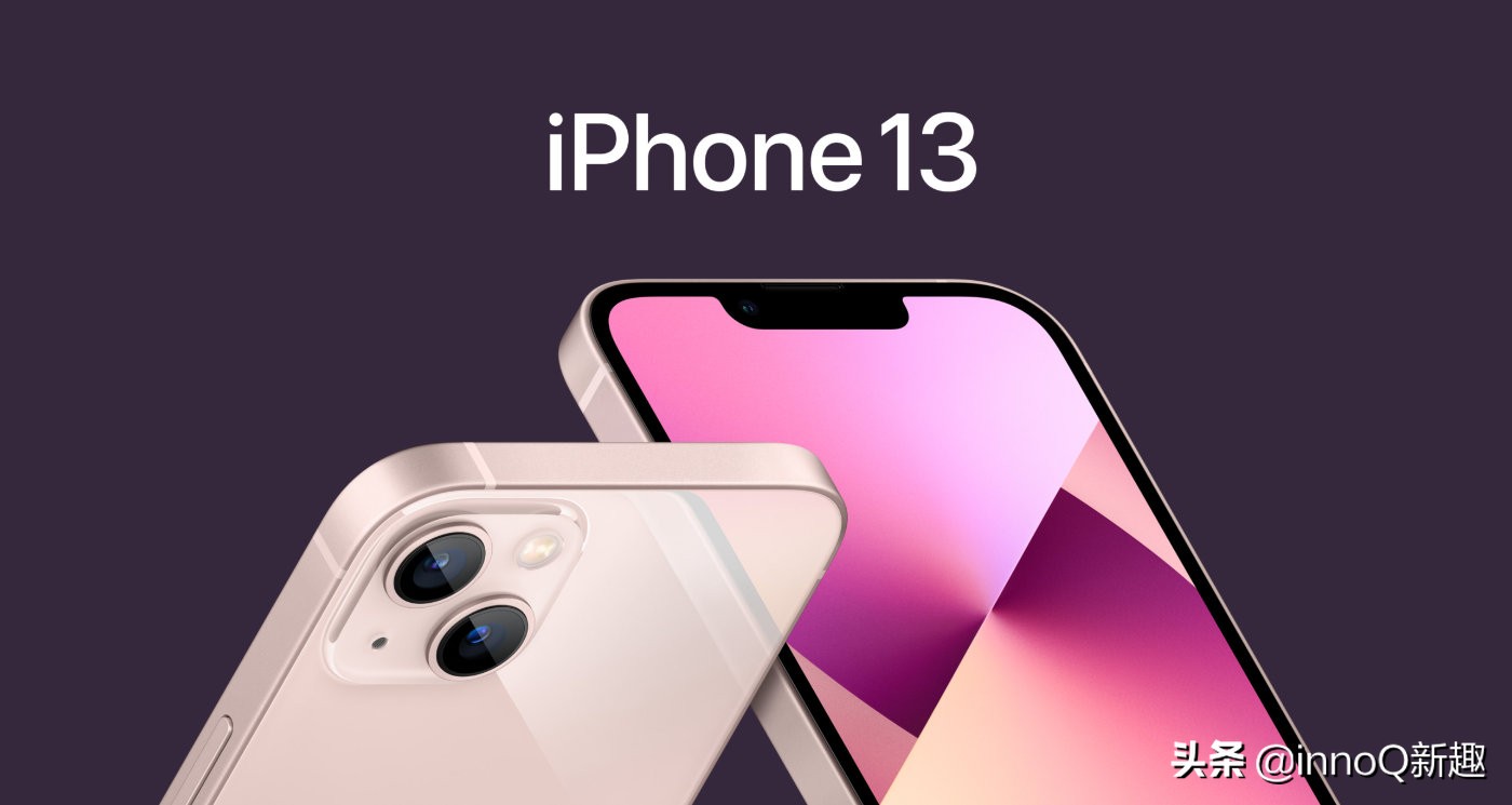 一文看懂iPhone13国行售价