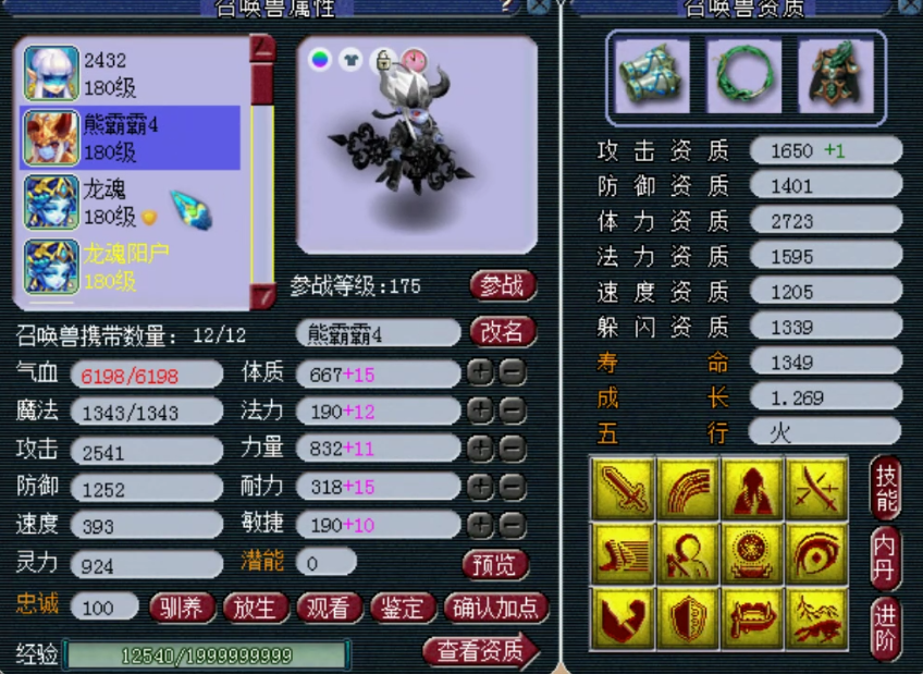 梦幻西游：千万神豪熊无敌的女魃墓展示，拥有八只龙魂护盾蛇卵