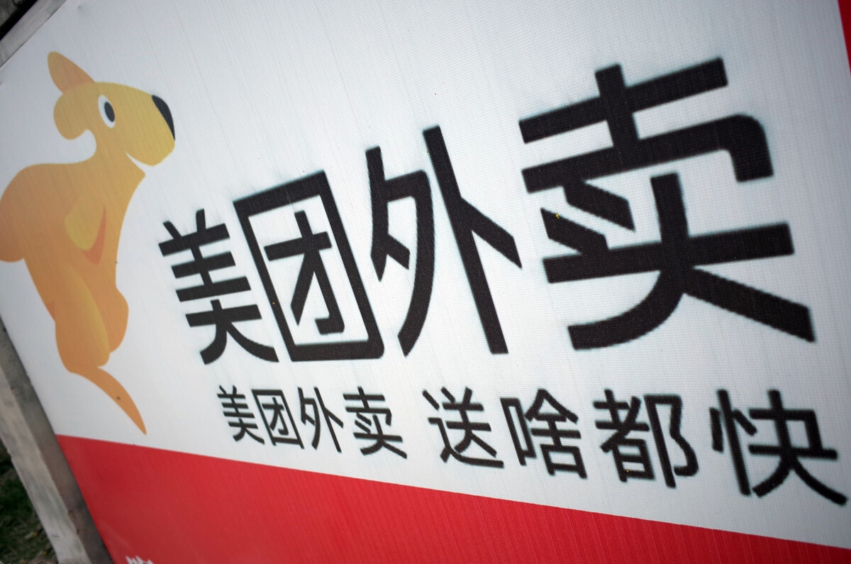 美团王兴多次“挑刺”华为，任正非应对显智慧
