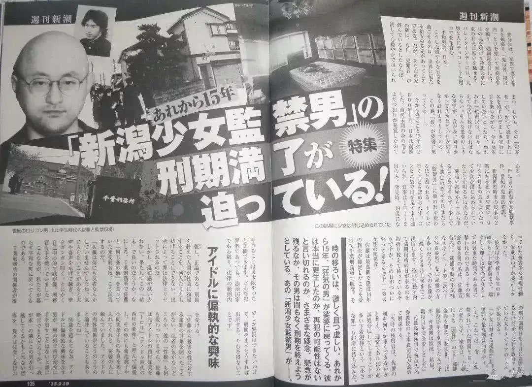 恶魔在人间！日本9岁女孩神秘失踪，被找到时原来在自己的邻居家