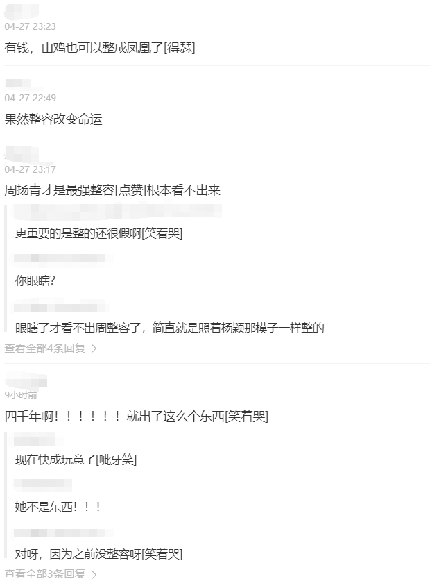 出道前宛若路人，出道后成为四千年美女，网友：整容改变命运