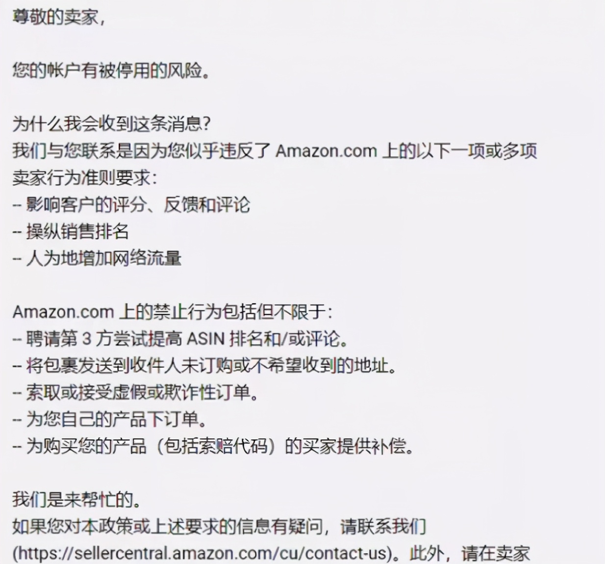 美国亚马逊血洗中国卖家 又一公司300多店被封 魅派网