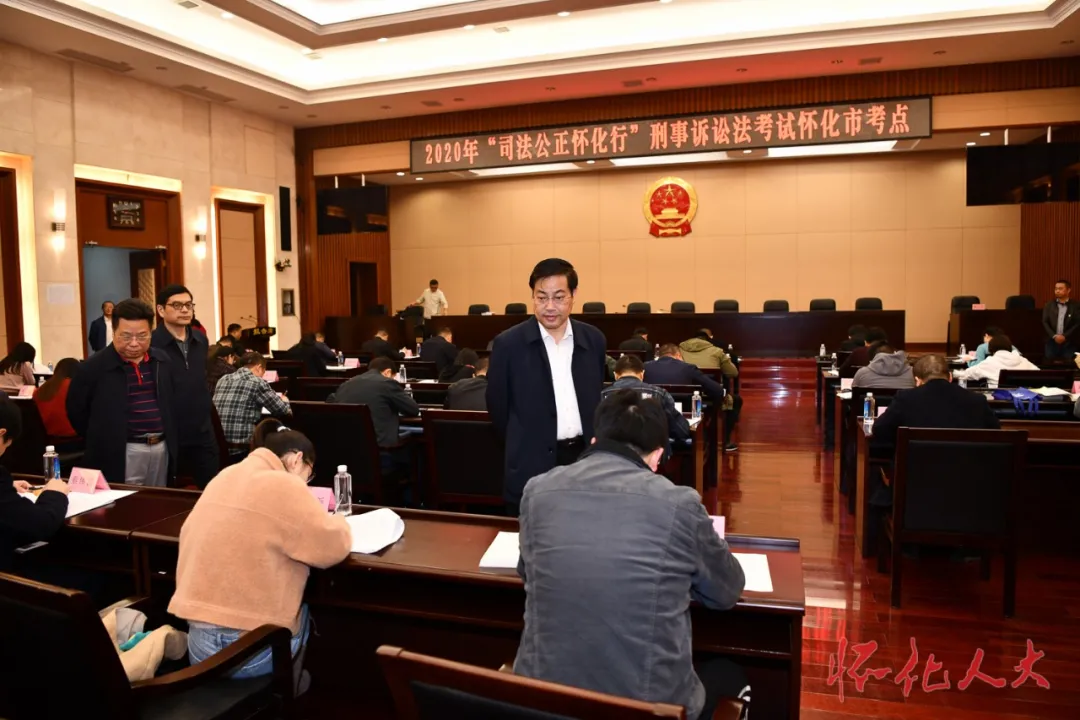 切实提升司法干警履职素能—怀化市人大举行“司法公正怀化行”刑事诉讼法考试