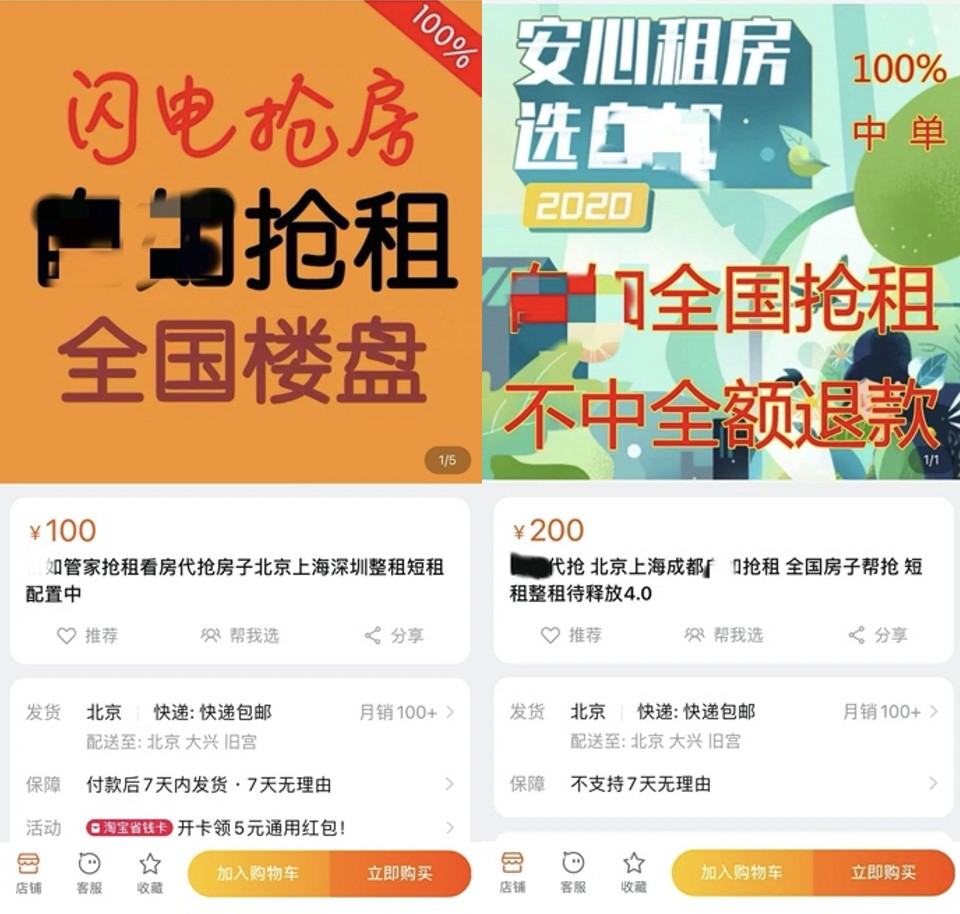 租房市场行情低迷？这届年轻人却依旧在“抢房大战”