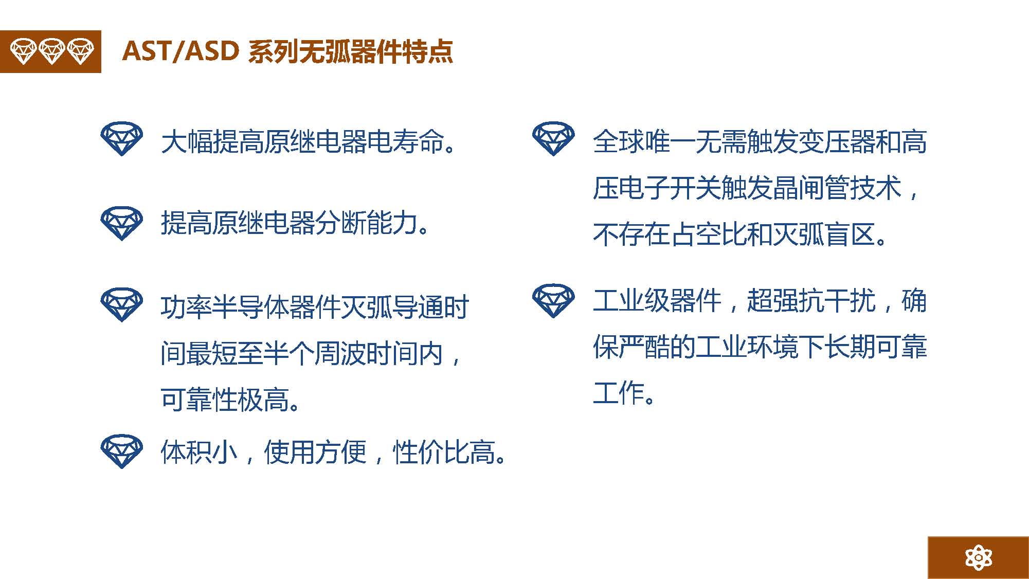 金矢電子總經理郭橋石：電子滅弧及新型元器件
