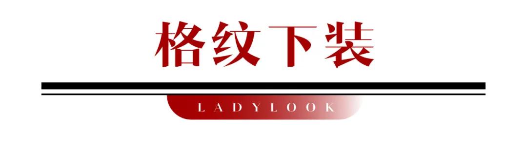 凯特王妃这条格纹围巾不简单，直接让我挖到圣诞穿搭心得