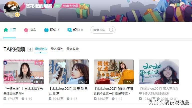 B stands " goddess reporter " join in CCTV spring is late! Be less than a month, she obtains nearly 4 million vermicelli made from bean starch