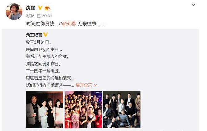 2009年,“凤凰卫视一姐”沈星和冯小刚被曝“夜宿