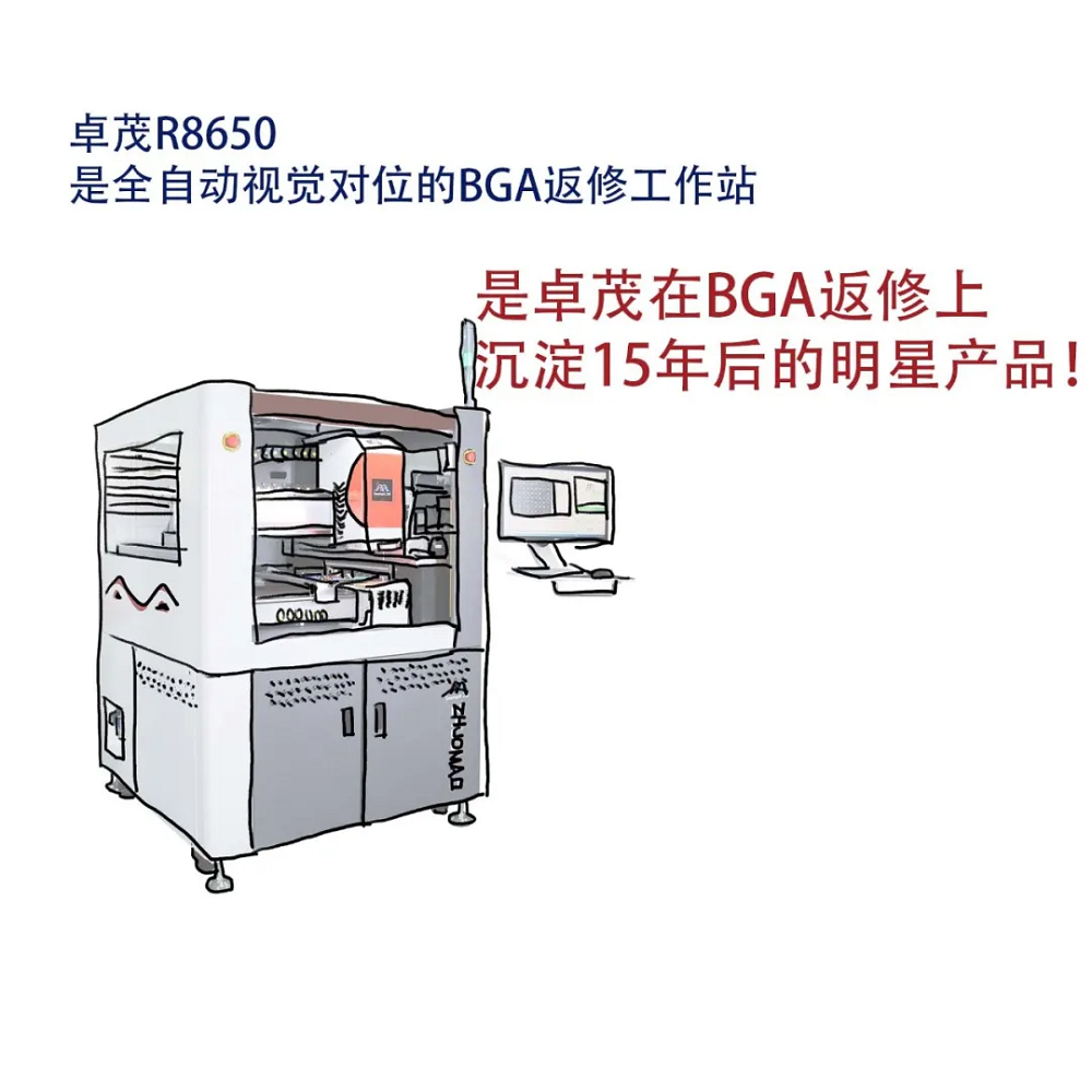 一幅漫画科普从菜鸟级到骨灰级的应用设备—BGA返修工作站