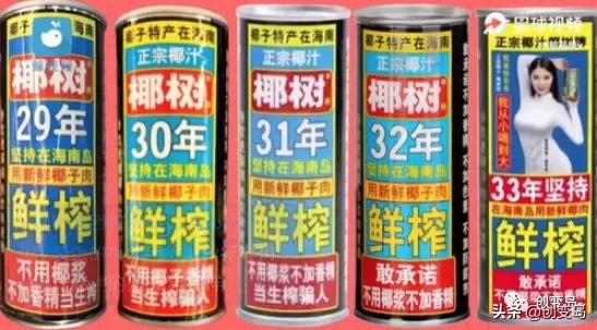 国美改名真快乐、椰树牌椰汁也换新logo:诠释品牌内涵