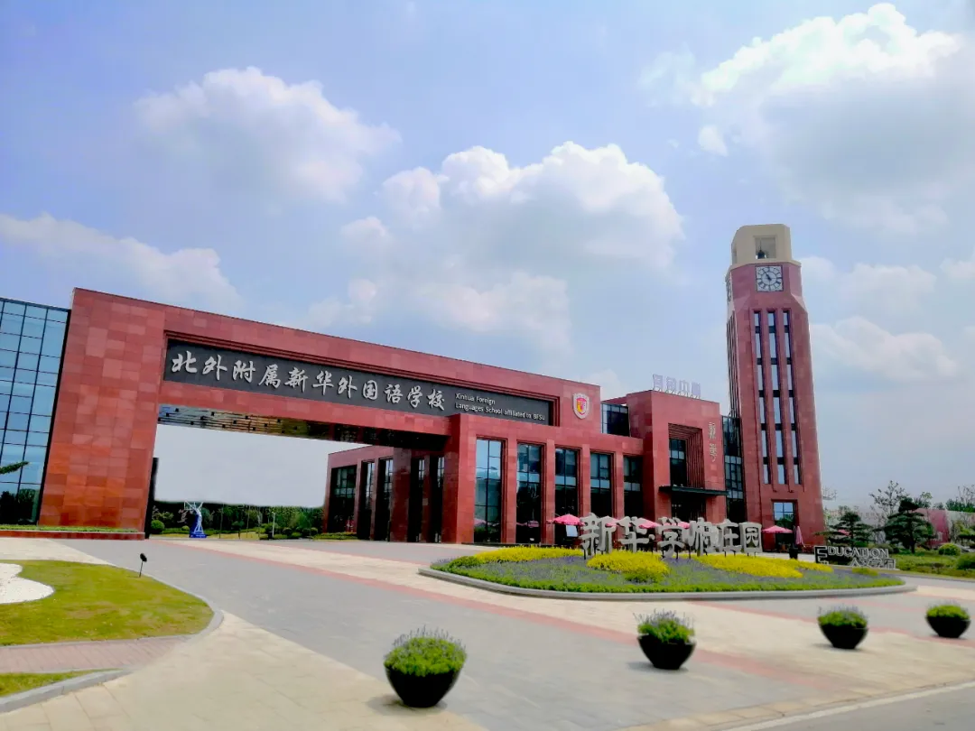新华公益行 | 2020关爱励志大学生 传递梦想与希望