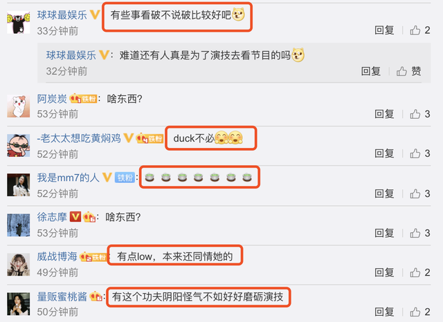 这些金莎粉丝群截图在讨论:《我就是演员》节目评委也是演戏？