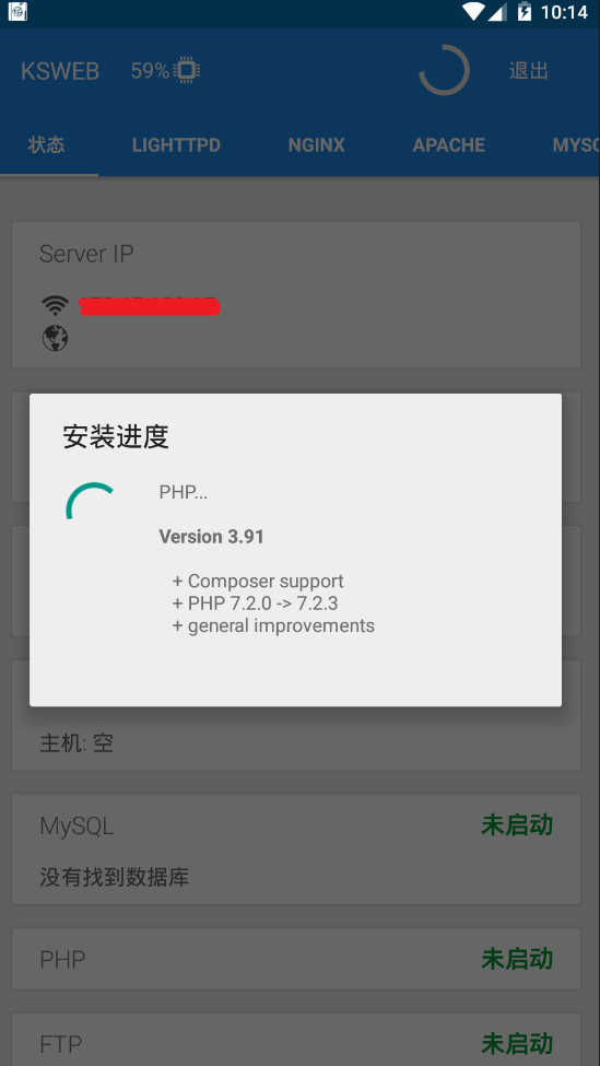 你没有看错：使用Android也可以搭建一个PHP WEB环境了