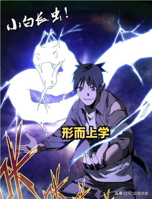 一人之下555 金光咒不是咒 雷法 逆生三重等祕密的答案浮出水面 Acg漫遊君 Mdeditor