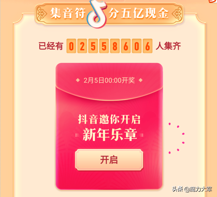 抖音百度头条支付宝集卡活动，你都集齐了吗？缺什么来留言
