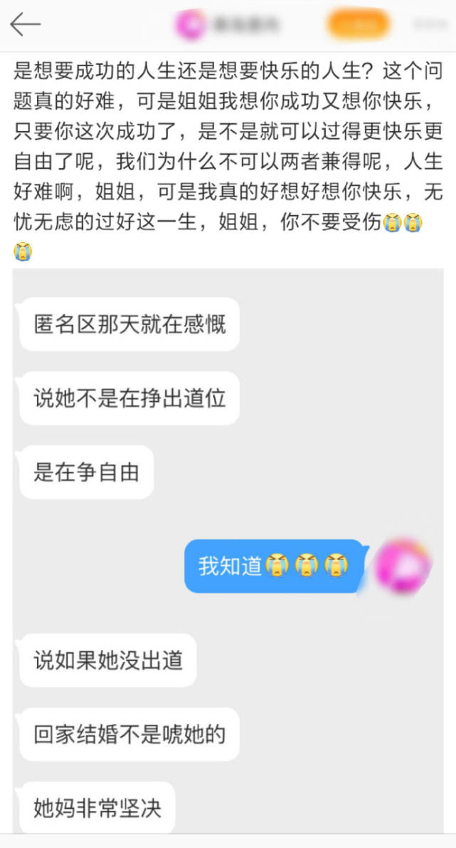 出不了道就要回家结婚？《青你2》热门选手引热