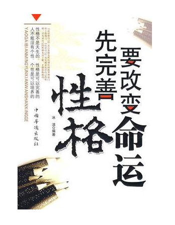 命理讲解：先天命局与后天运势，孰若孰强？