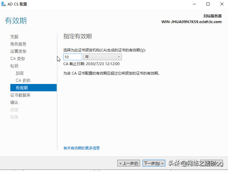 17、基于 2019 server 独立环境&域控环境搭建