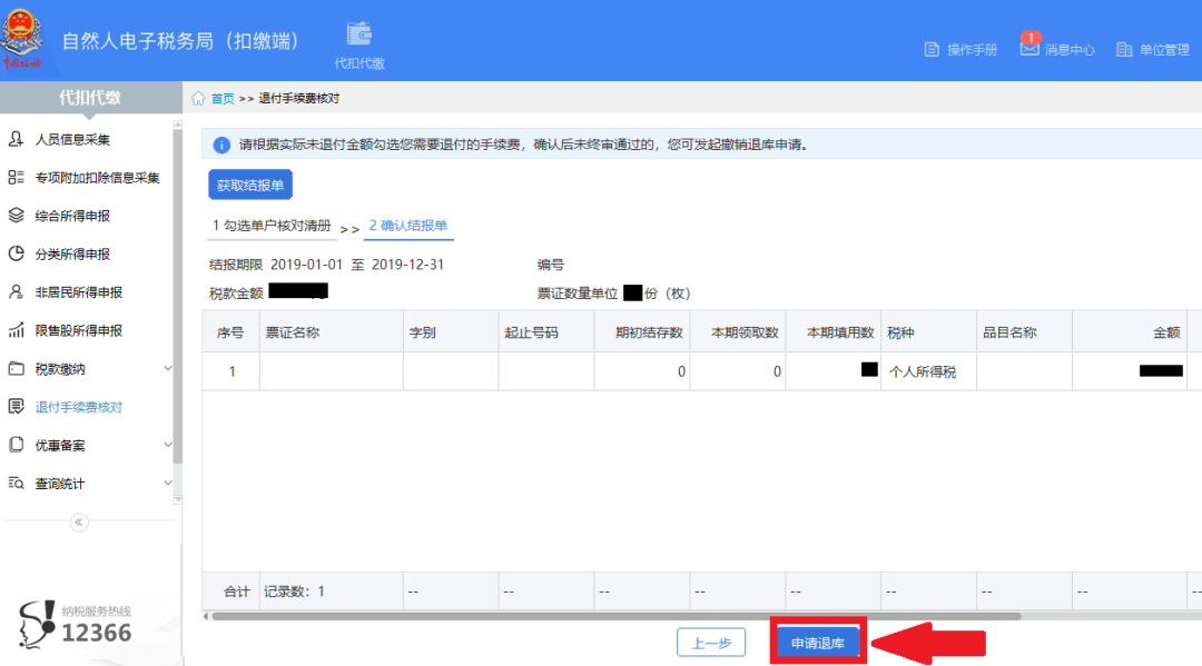 紧急通知！5月31日前，所有企业会计和老板必须