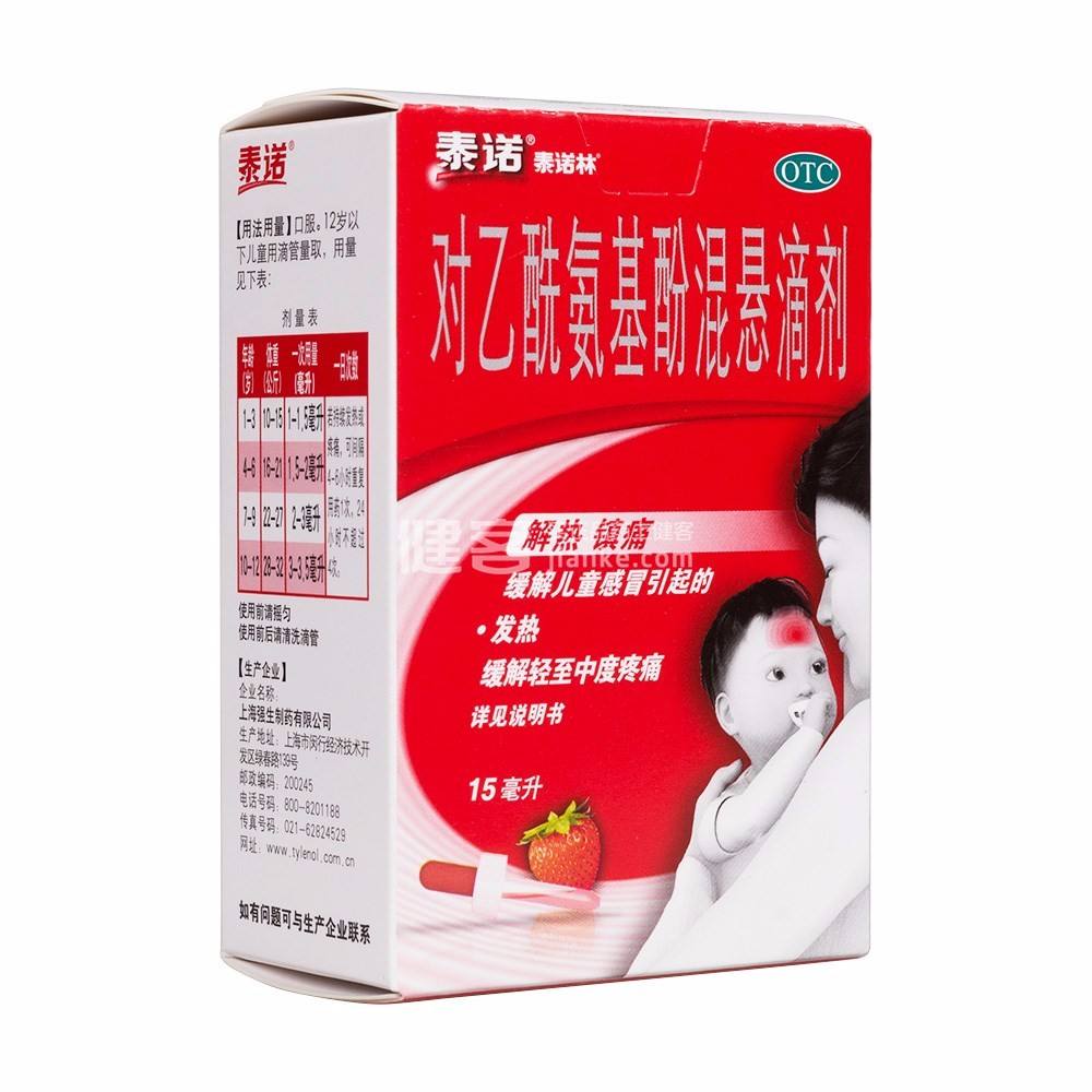 面对小儿发热，家长应该怎么做，两药交替，退烧