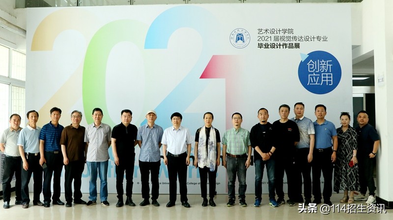 河南财政金融学院艺术设计学院举办2021届视觉传达毕业设计作品展