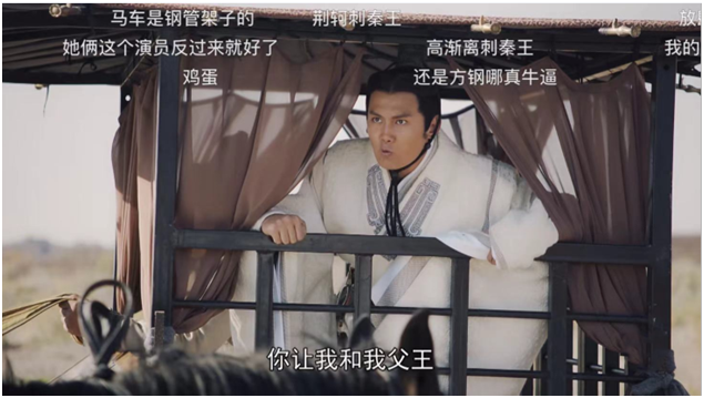 《大秦赋》评分告急！电焊不锈钢马车抢镜，赵