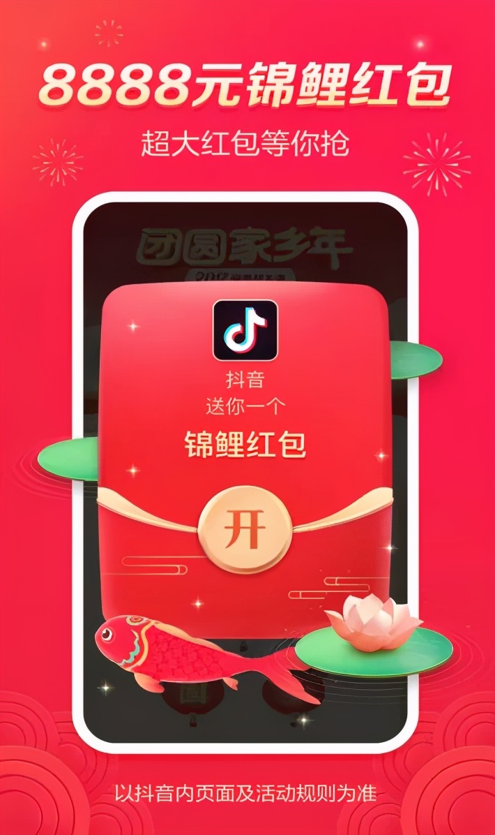 4大平台，狂分68个亿，都是什么玩儿法？一篇文章带你搞定