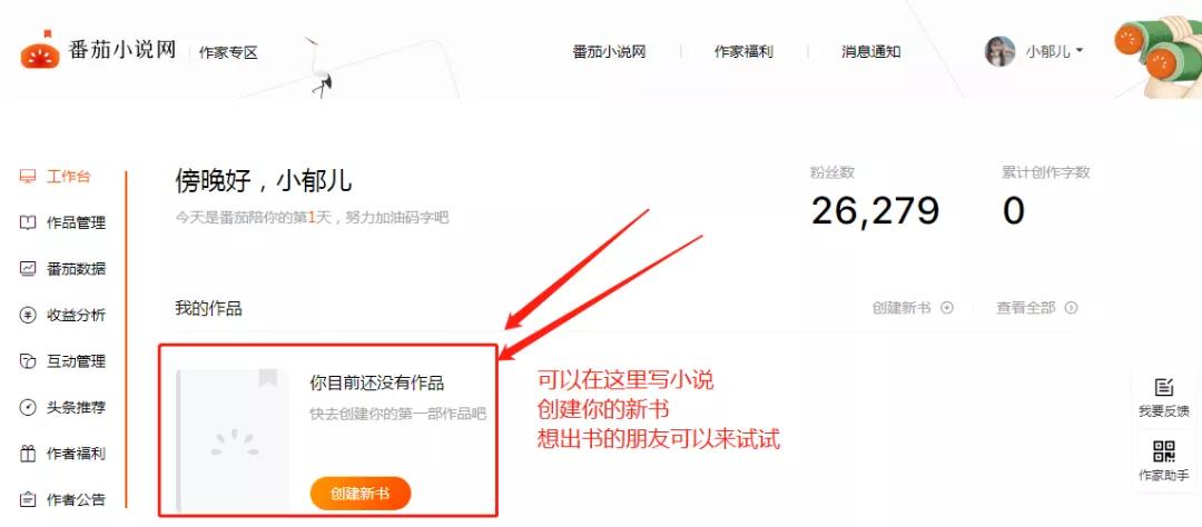 头条写文5大赚钱方式，在家码字就能赚钱，新手必看