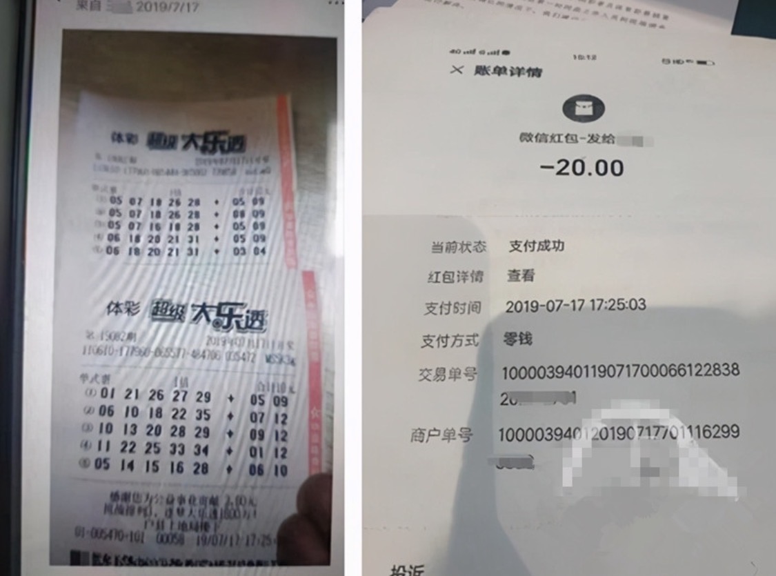 陕西男子买彩票中1001万，奖金却被投注站老板表哥领走：搞错了，一审判决已出