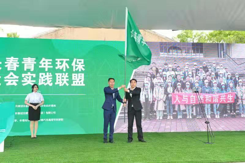 人与自然和谐共生，吉林省暨长春市生态环境主题宣传教育活动月启动