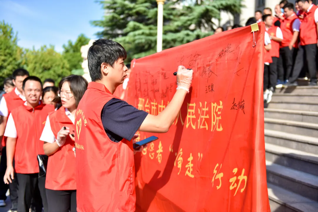 邢台中院150余名青年志愿者齐聚达活泉公园，周末“净走”助力邢台全国文明城市创建