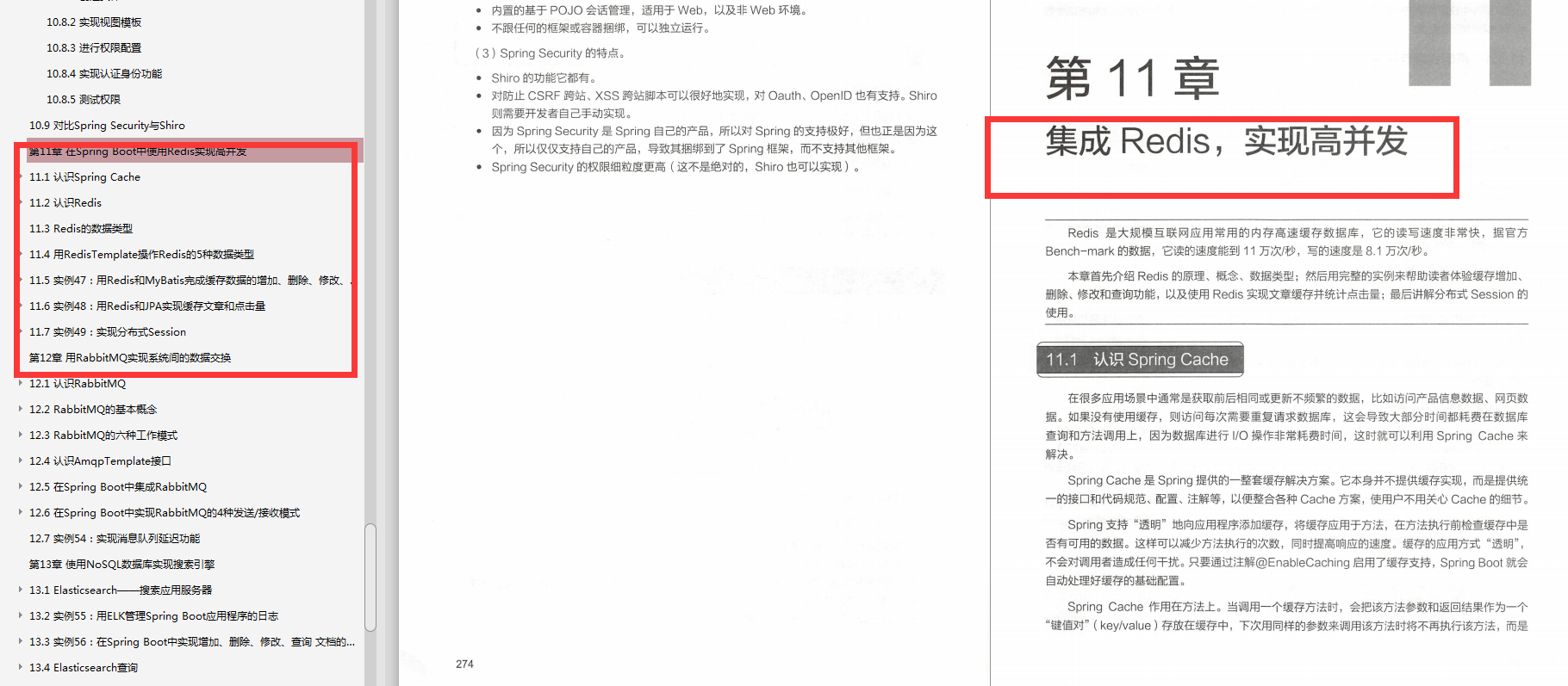 傳世佳作！業內流傳的企業級Spring Boot實戰者筆記