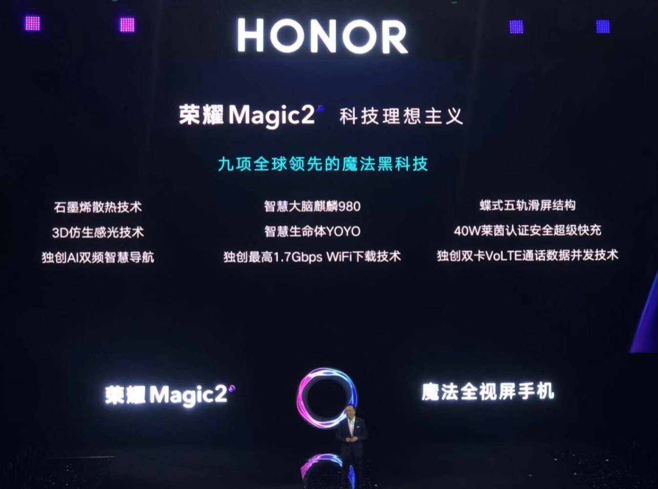 多种高科技，市场价3799起，华为手机荣耀magic2宣布公布，网民：堡垒！