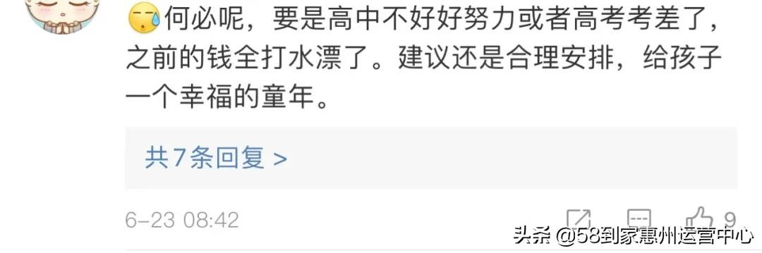 晒养娃账单:把孩子养大要花多少钱,你算过吗?