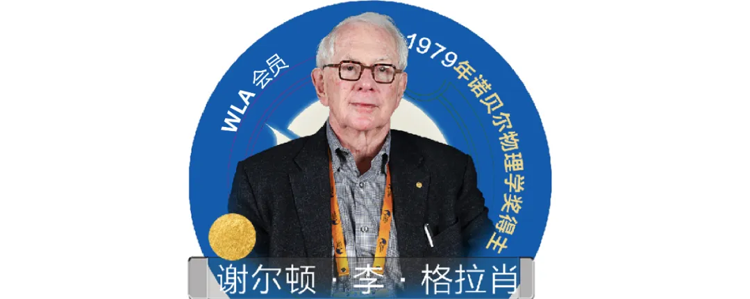 WLA联合央视新闻推出“太空论坛系列”,诺奖与你一起聊深空探测