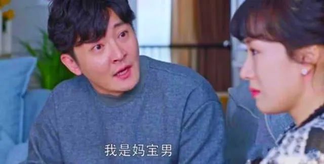 “妈宝男”有多恶心？前4个都是演戏，他40岁还
